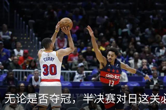 无论是否夺冠，半决赛对日这关必须过，中国男篮已站历史节点